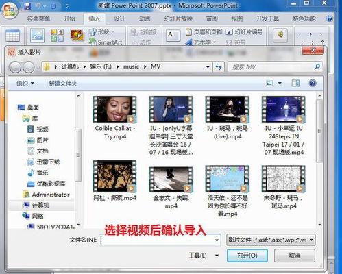 ppt播放视频,PPT视频内容精粹概述