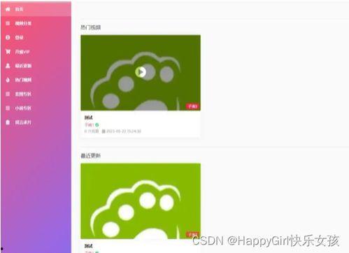 视频模板源码,打造个性化视频内容的秘籍