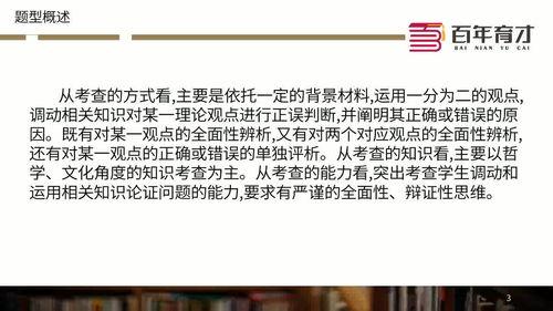 政治高考视频,掌握核心知识点，轻松应对考试