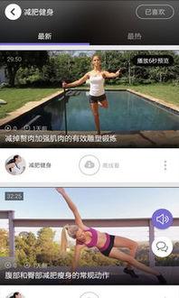 减肥视频下载,跟随热门减肥视频一起动起来！