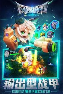 风暴机甲视频,未来战场上的钢铁巨兽震撼亮相