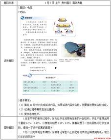 初中物理试讲视频,探索物理奥秘，激发学习兴趣