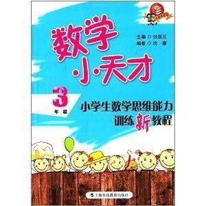 数学小天才视频,揭秘天才背后的数学奥秘