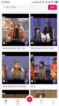 秦腔视频全集下载,视频全集下载，尽享传统戏曲魅力