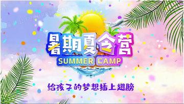 夏令营视频素材