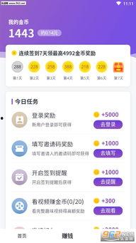 刷视频赚钱软件下载,轻松下载，轻松赚钱！
